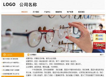 经济型成品案例站No:5049