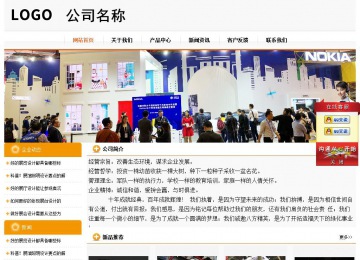 经济型成品案例站No:5049