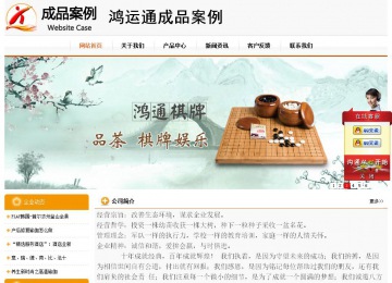 经济型成品案例站No:5049