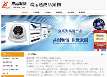 经济型成品案例站No:5049