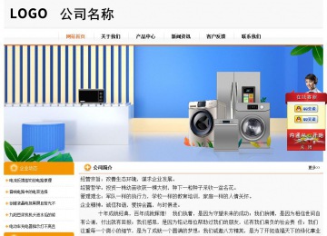 经济型成品案例站No:5049