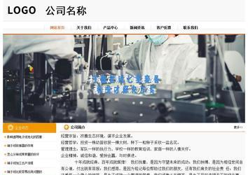 经济型成品案例站No:5049