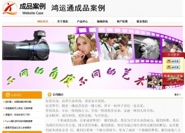 经济型成品案例站No:5049