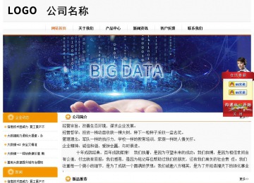 经济型成品案例站No:5049