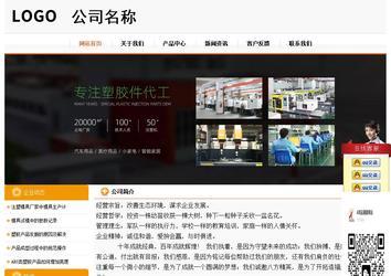 经济型成品案例站No:5049