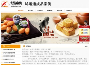 经济型成品案例站No:5049