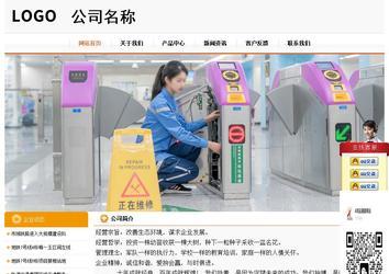 经济型成品案例站No:5049