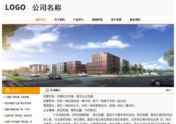 经济型成品案例站No:5049