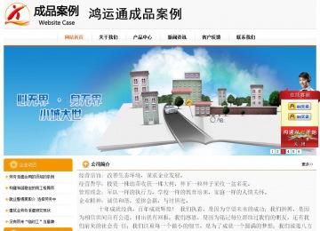 经济型成品案例站No:5049