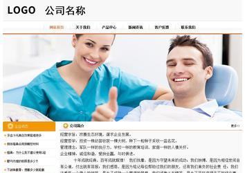 经济型成品案例站No:5049