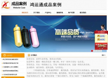 经济型成品案例站No:5049