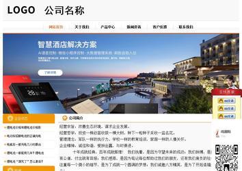 经济型成品案例站No:5049