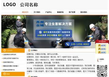 经济型成品案例站No:5049