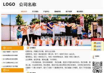 经济型成品案例站No:5049