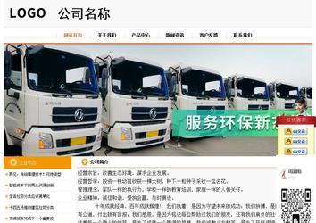 经济型成品案例站No:5049