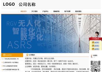 经济型成品案例站No:5049