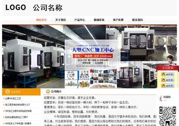 经济型成品案例站No:5049