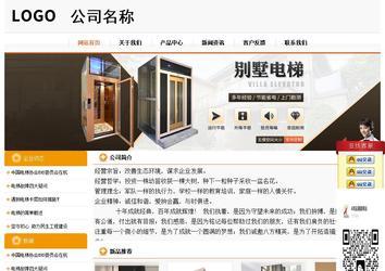 经济型成品案例站No:5049