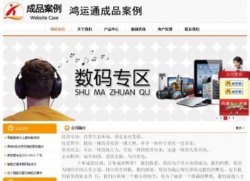 经济型成品案例站No:5049