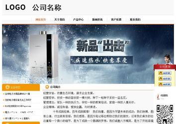 经济型成品案例站No:5049