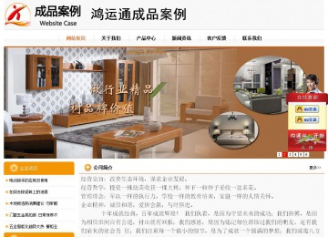 经济型成品案例站No:5049