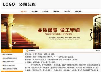 经济型成品案例站No:5049