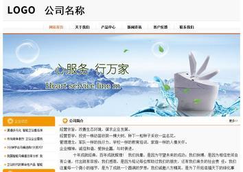 经济型成品案例站No:5049