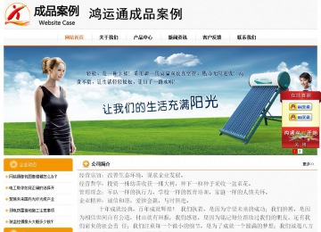 经济型成品案例站No:5049