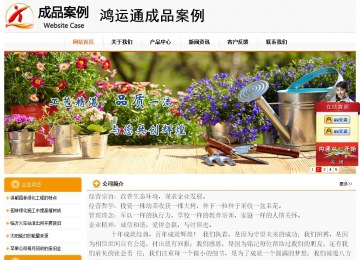 经济型成品案例站No:5049