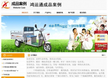 经济型成品案例站No:5049