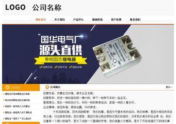 经济型成品案例站No:5049