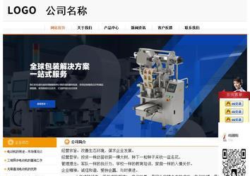 经济型成品案例站No:5049