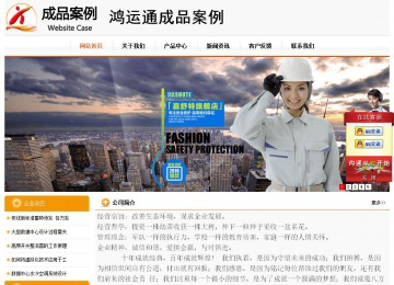 经济型成品案例站No:5049