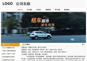 经济型成品案例站No:5049