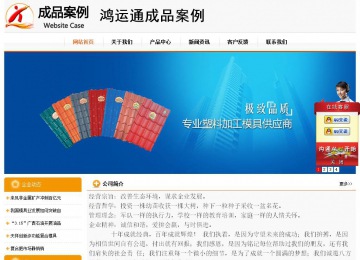 经济型成品案例站No:5049