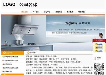 经济型成品案例站No:5049