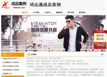 经济型成品案例站No:5049