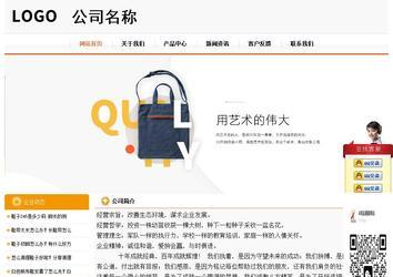 经济型成品案例站No:5049