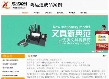 经济型成品案例站No:5049