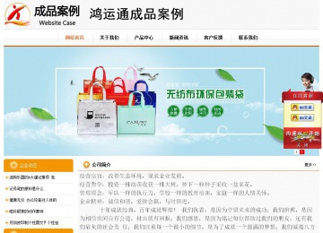 经济型成品案例站No:5049