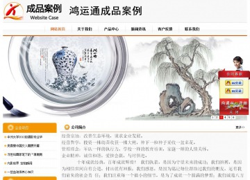 经济型成品案例站No:5049