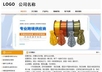 经济型成品案例站No:5049