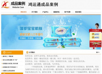 经济型成品案例站No:5049