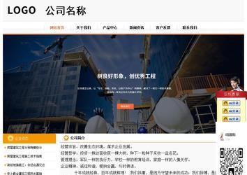 经济型成品案例站No:5049