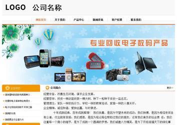 经济型成品案例站No:5049