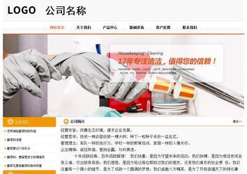 经济型成品案例站No:5049