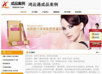 经济型成品案例站No:5049