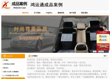 经济型成品案例站No:5049