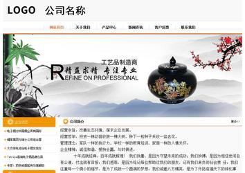 经济型成品案例站No:5049