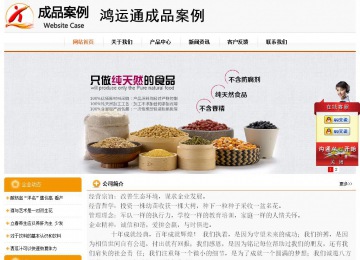 经济型成品案例站No:5049